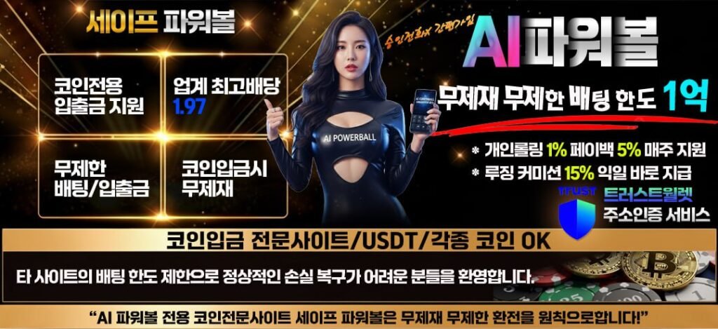 Dashboard image showing AI Powerball Game exclusive capital allocation strategy and profit enhancement graph